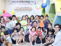[포토]영등포동 주민센터2층 아이조아방 개소