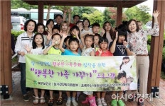 [포토]광주시 북구, 행복한 가족 가꾸기