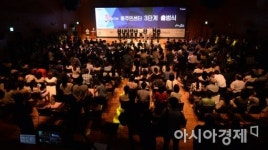 [포토]찾아가는 동주민센터 3단계 출범식