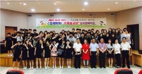 성북구 돈암1동·개운중  으라차차 가족봉사단 활동 시작