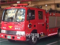 성동소방서 신설…서울 지역 24번째 소방서
