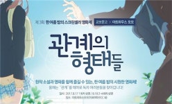 교보문고 한여름밤의 스크린셀러 영화제 개최