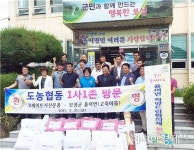보성군 율어면 고죽마을, 코레이트자산운용(주) 1사1촌 결연