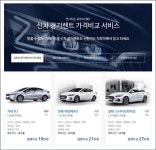 신한카드 차투차, 신차 장기렌트카 가격비교사이트 차투차 렌트 서비스 오픈