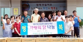 진도군 의신면, 사랑의 건강 닭 경로당에 전달