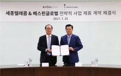 세종텔레콤, 베스핀글로벌과 클라우드 관련 사업 MOU 체결