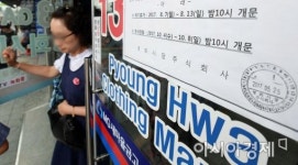 (주)평화토건골재(폐업) | [포토]휴장 안내문 붙은 동대문 평화시장