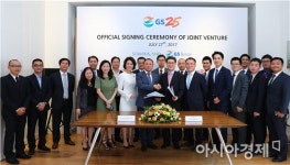 GS25, 베트남 진출한다…올해 호치민에 1호점 오픈