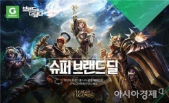 G마켓, 국민게임 리그 오브 레전드 전용 스토어 만든다