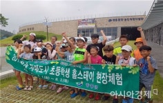 장흥군, 제주도 짝꿍과의 3일 “즐거워요!”