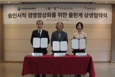 출판계·인터파크, 송인서적 경영정상화 상생협약