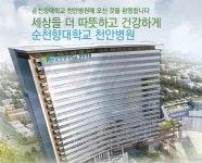 ‘대리처방 의혹’ 순천향 병원, 경찰 내사 착수…‘행정직원이 처방’ 의혹도