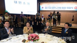 [포토]제17대 대한노인회 회장 취임식