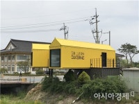 곡성 기차당 뚝방마켓에 노란 갤러리가 들어선다