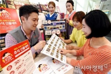 벌써부터 추석연휴 기다리는 대형마트…5만원 미만 선물도 확대(종합)