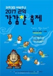 รูปภาพผลการค้นหา Naver 5