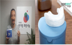 매클립스, 안전성과 편리성 높인 코골이방지기구 코어덴트 출시