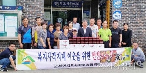 영암군 군서면, 함께 사는 사랑 복지 실천