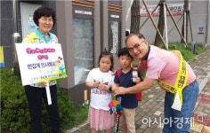 광주시 광산구 운남동, ‘내가 먼저 인사하기’운동 전개