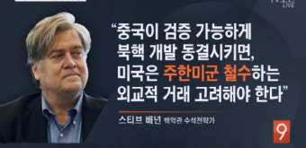 주한미군 철수, 과거 김정일 ‘통일 이후 주한 미군 주둔해도..’?