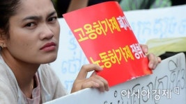 [포토]이주노동자도 똑같은 사람입니다