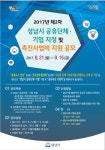 성남시 공유사업 펼칠 기업·단체 찾습니다