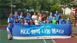 KCC, 지역아동센터 바닥재 교체 봉사활동