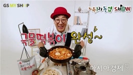 GS홈쇼핑 T커머스 채널 GS마이샵 금토 원데이 특집 실시