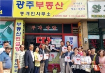 함평군 해보면지역사회보장협의체 아름다운 기부 캠페인 전개