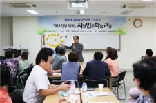 구로구, 서울대와 함께 시민민주학습교실 운영
