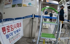 [포토]재판정 주변 배치된 경찰