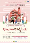 성동구 성수동 상생마을 공유공간 상원마실 문 열어