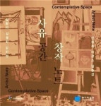 물리적 공간 넘어 思惟 세계로…환기미술관 특별전