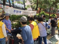 성북구 돈암1동, 청바지 패션 바자회 개최