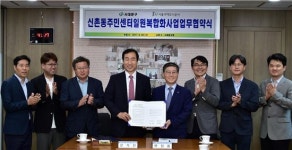 서대문구 신촌동주민센터 활용 행복주택 건립