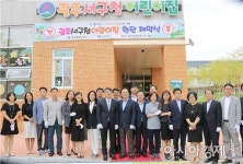 호남대, 광주서구청직장어린이집 현판 제막식 개최