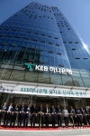 [포토]KEB하나은행 을지로 신사옥 준공식