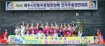 곡성 옥과면 한우리예술단, 제주시 전국무용경연대회 ‘대상’수상