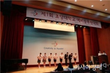 초당대학교 항공서비스학과, 예비승무원대회 성료