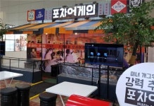복고풍 주점 포차어게인, 프랜차이즈 박람회 참가