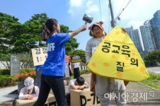 [포토]중등예비교사, 영어전문강사 무기계약직화 반대 촉구