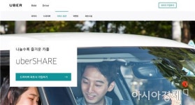 규제에 가로막힌 카풀…티티카카 서비스 종료