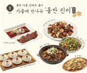 올반, 가을 신메뉴 30종 출시…황태 시래기찜·시래기밥 등