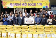 [포토]정상기업(주),광주시  북구청에 백미기탁