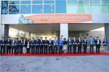 창원산단, 근로자복지타운 준공식·직장어린이집 개원