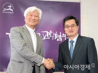 [포토]김영주 기독교교회협의 총무 만나는 김동연 부총리