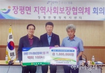 장흥군 장평면, 하반기 지역사회보장협의체 회의 개최