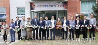 보성군, 천연염색공예관 본격 운영