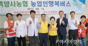 전남농협, 장성군  백양사농협 농업인 행복버스 큰 호응