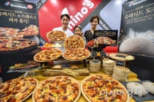 [포토]도미노피자 슈퍼시드 앤 스테이크 피자